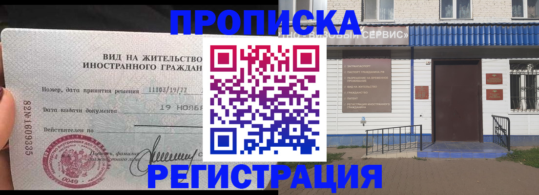 прописка для военкомата в Хасавюрте